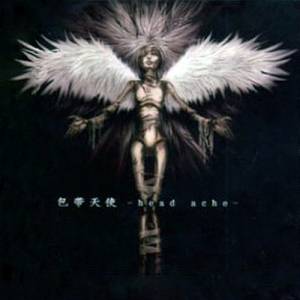 Judas Priest 'Angel Of Retribution' Vs Hurts '包帯天使 -Head Ache-'