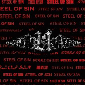 Fight 'War Of Words' Vs Untrad 'Steel Of Sin'